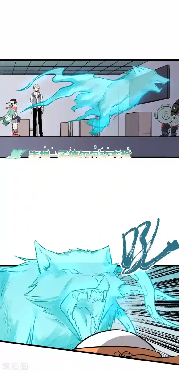 地球online第66话