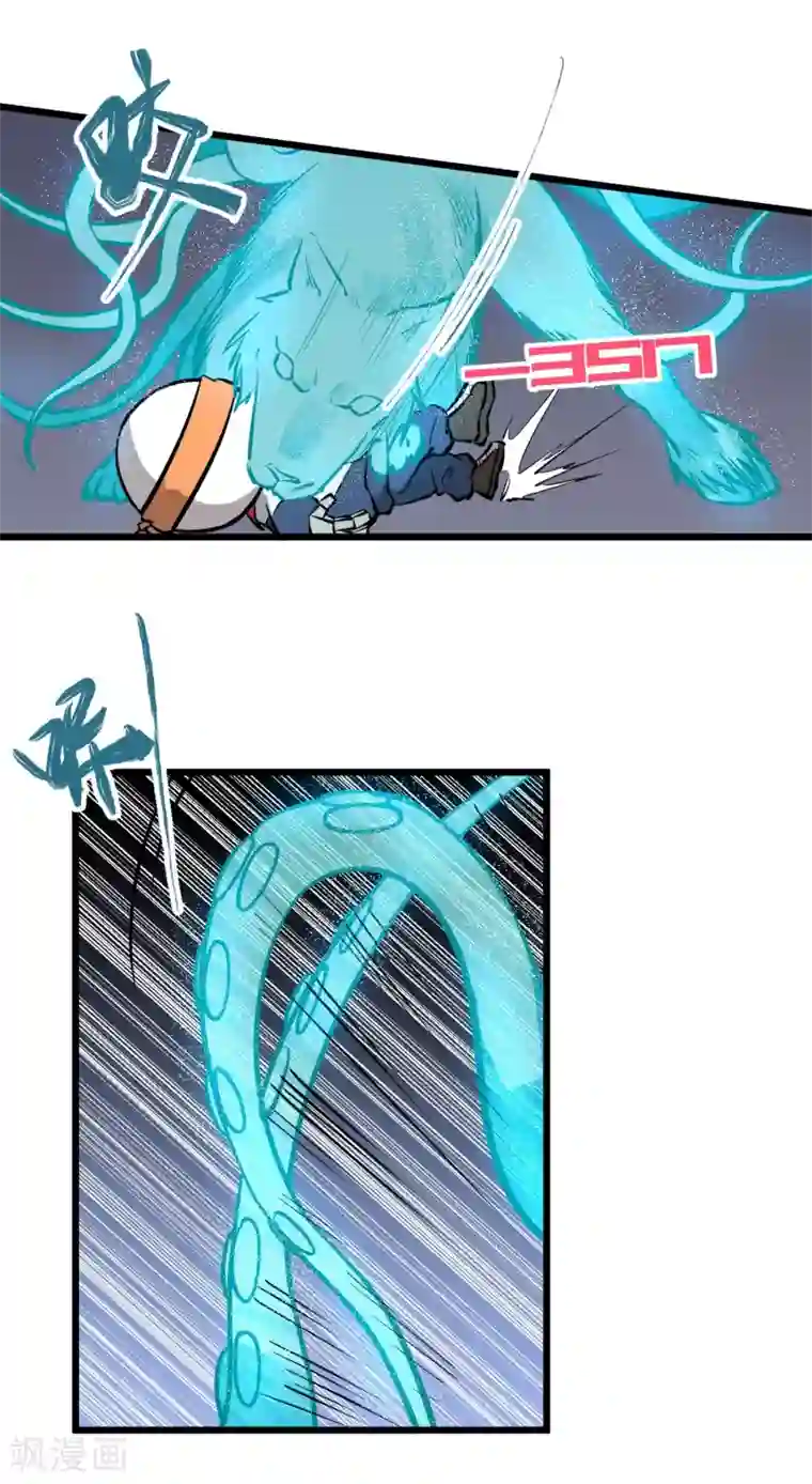 地球online第66话