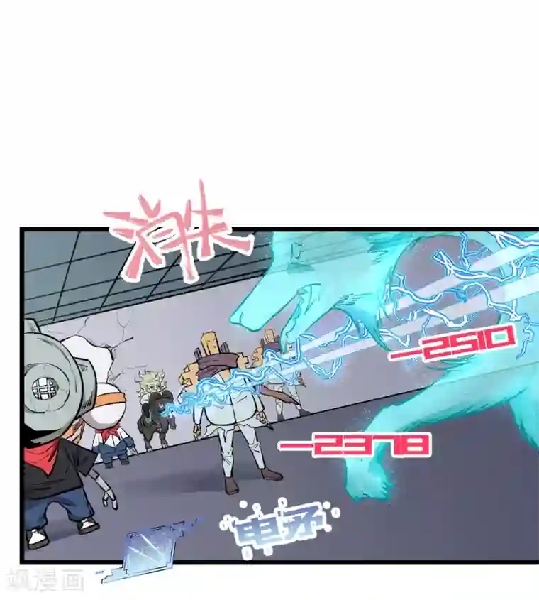 地球online第67话