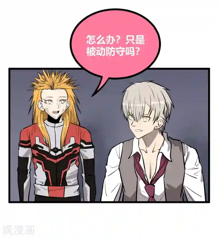 地球online第67话