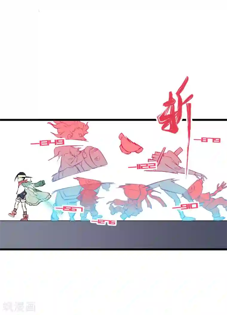 地球online第67话