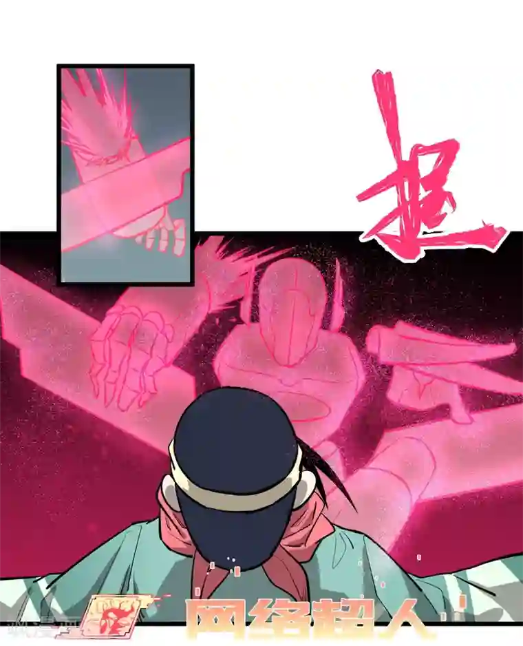 地球online第67话