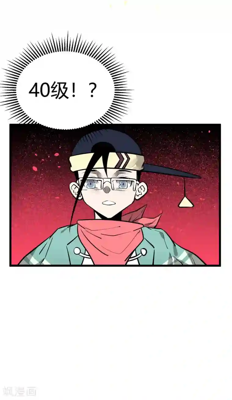 地球online第67话