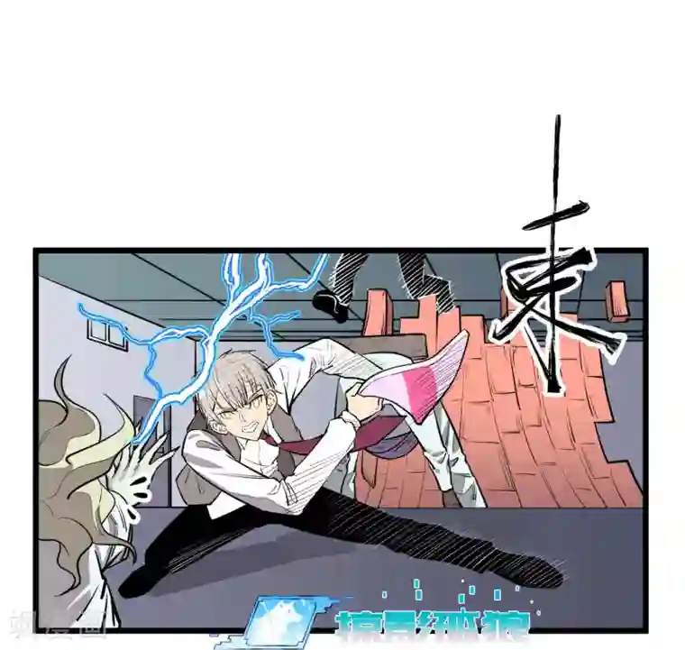 地球online第67话