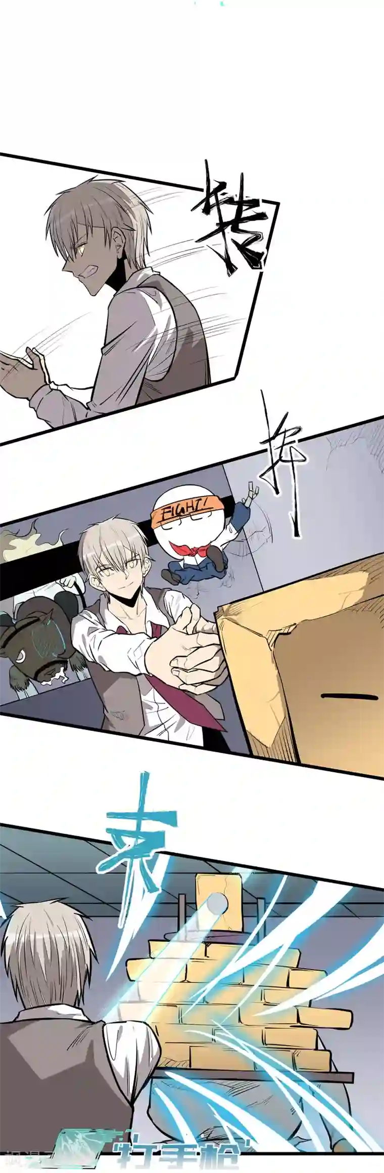 地球online第67话