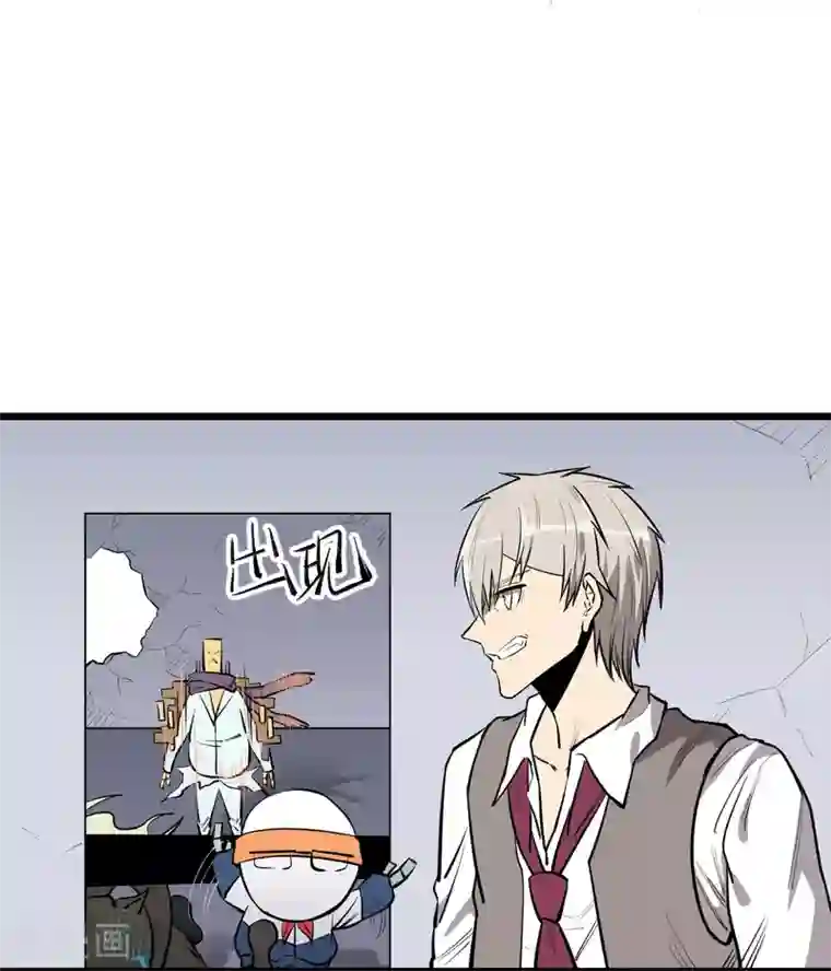 地球online第67话