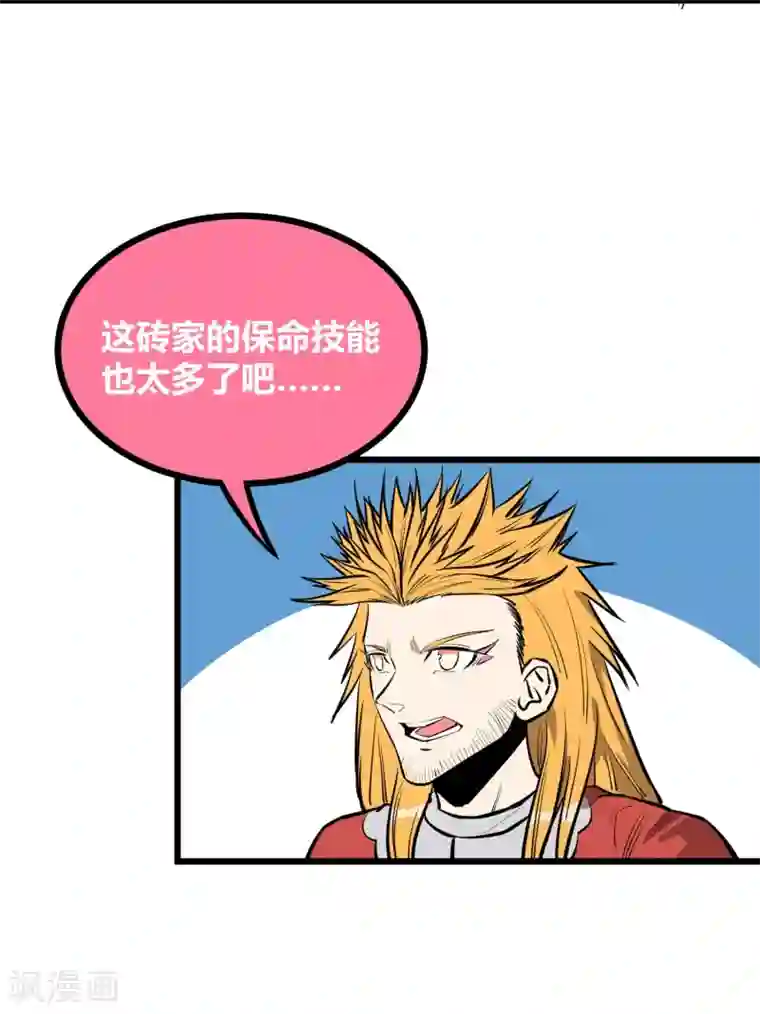 地球online第67话