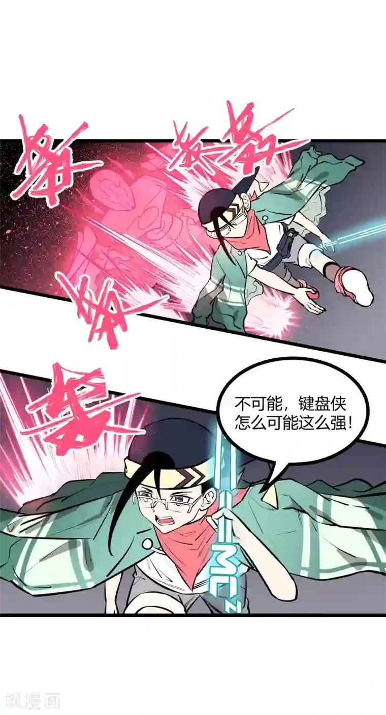 地球online第68话