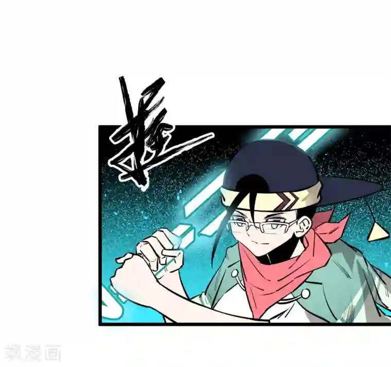 地球online第68话