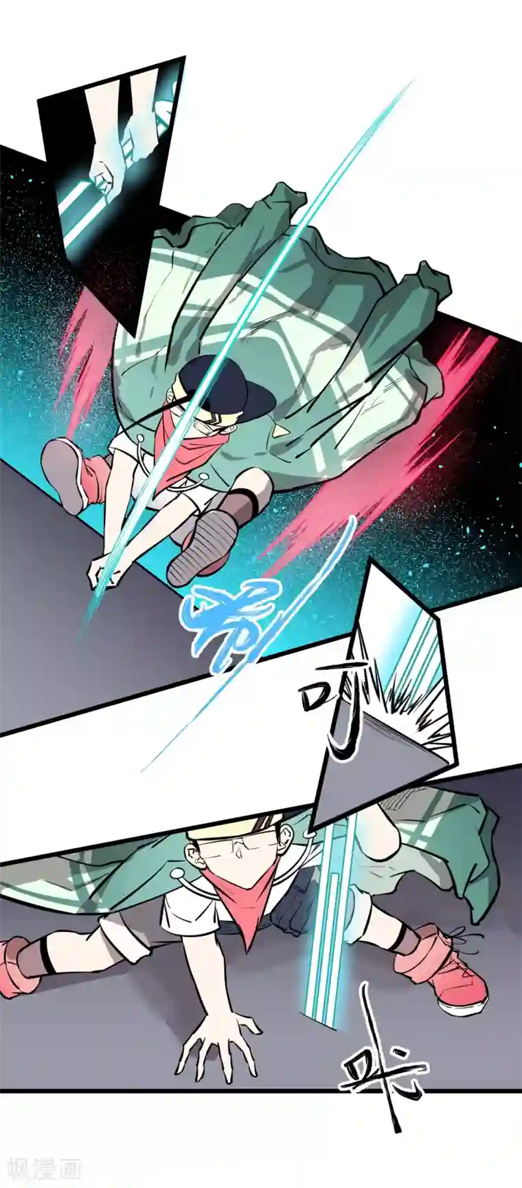 地球online第68话