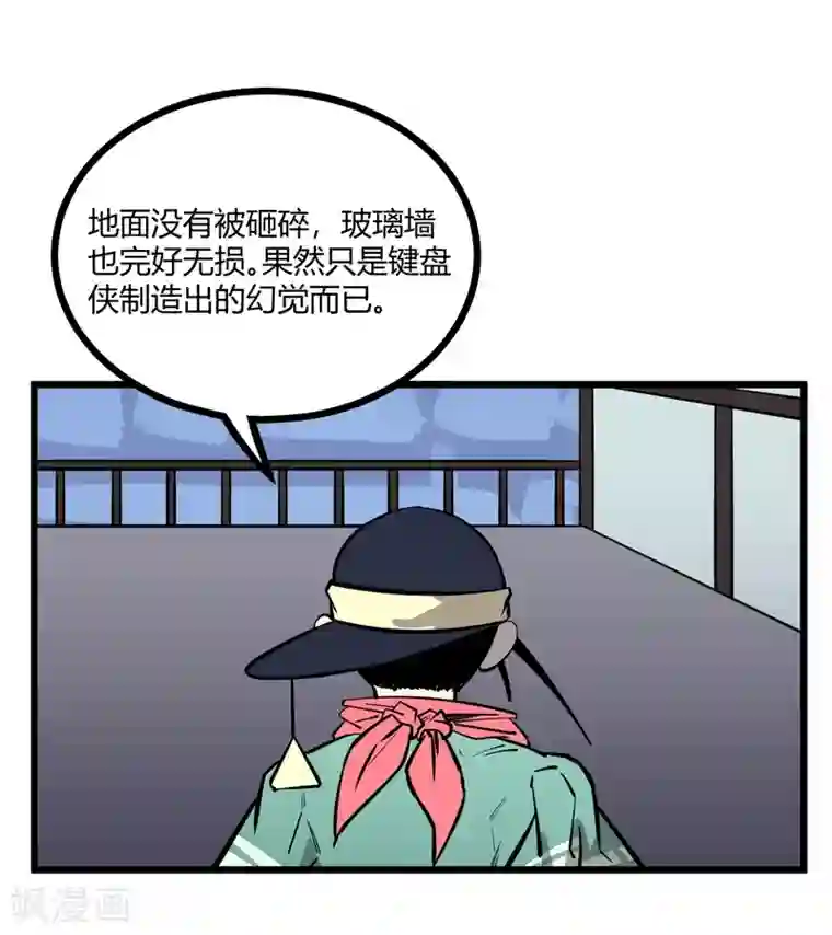 地球online第68话