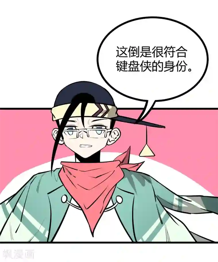 地球online第68话