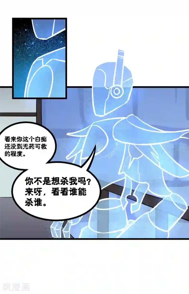 地球online第68话