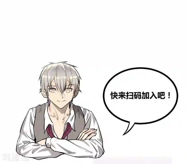 地球online第68话