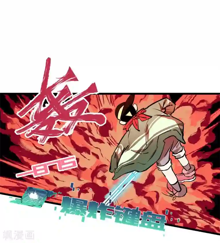 地球online第68话