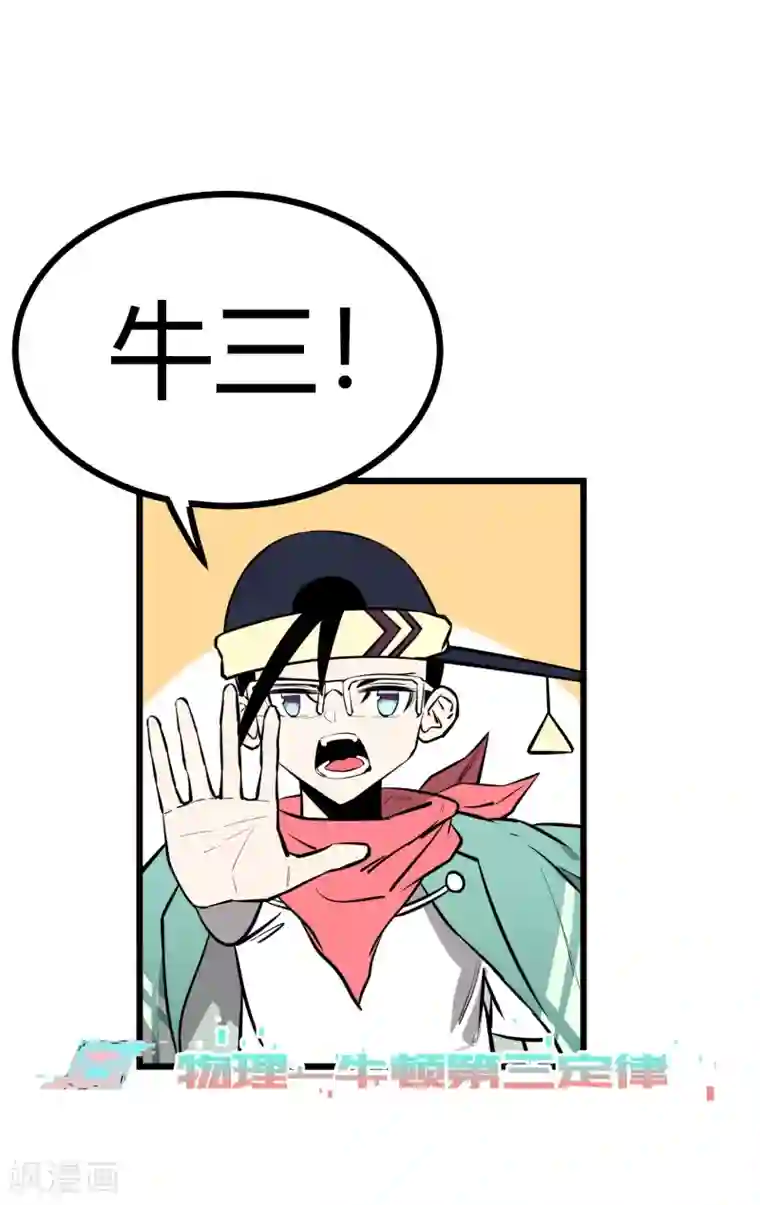 地球online第68话