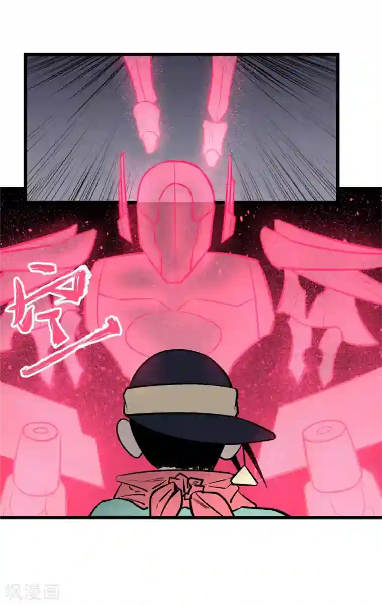 地球online第68话