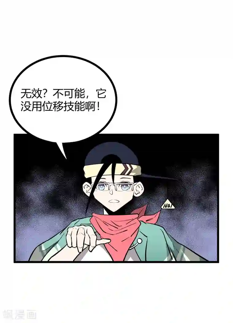 地球online第68话
