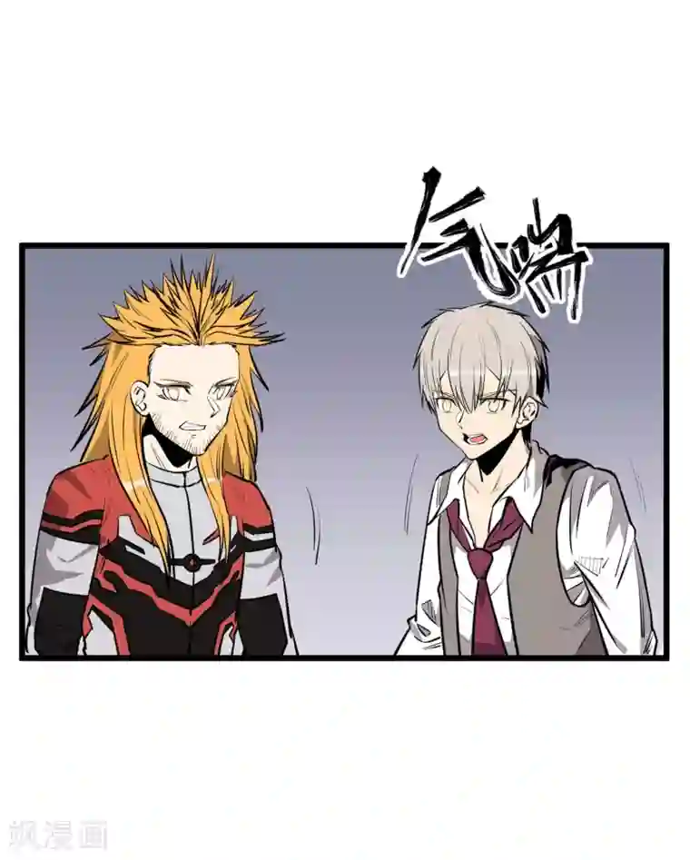 地球online第69话