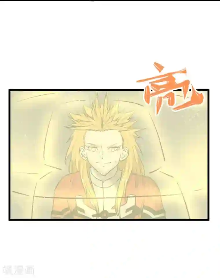 地球online第69话