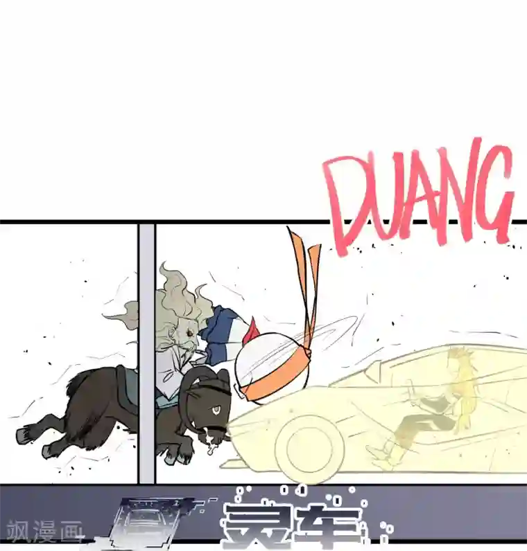 地球online第69话