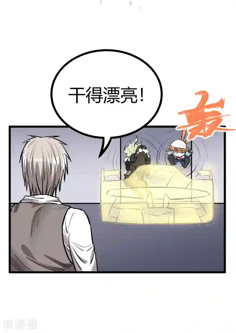 地球online第69话