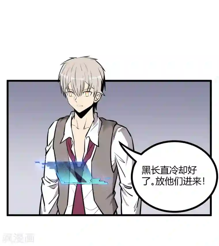 地球online第69话