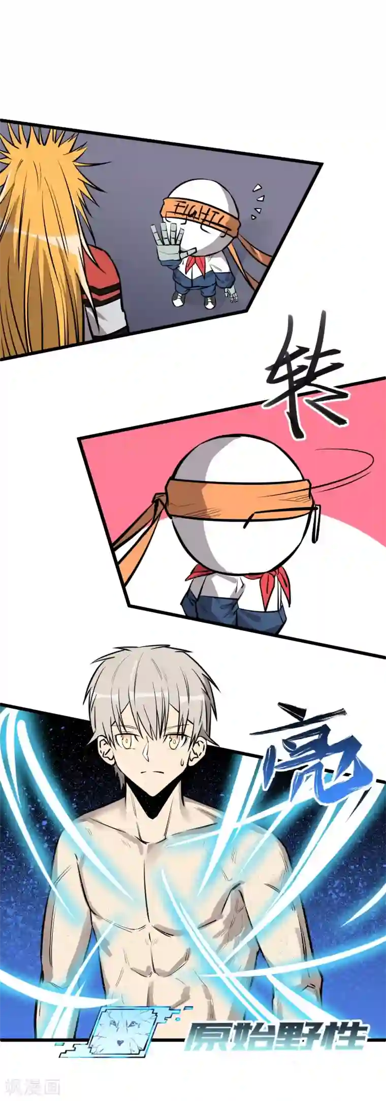 地球online第69话