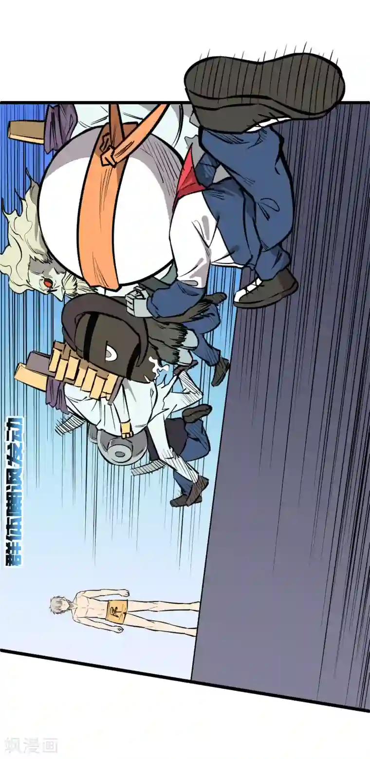 地球online第69话