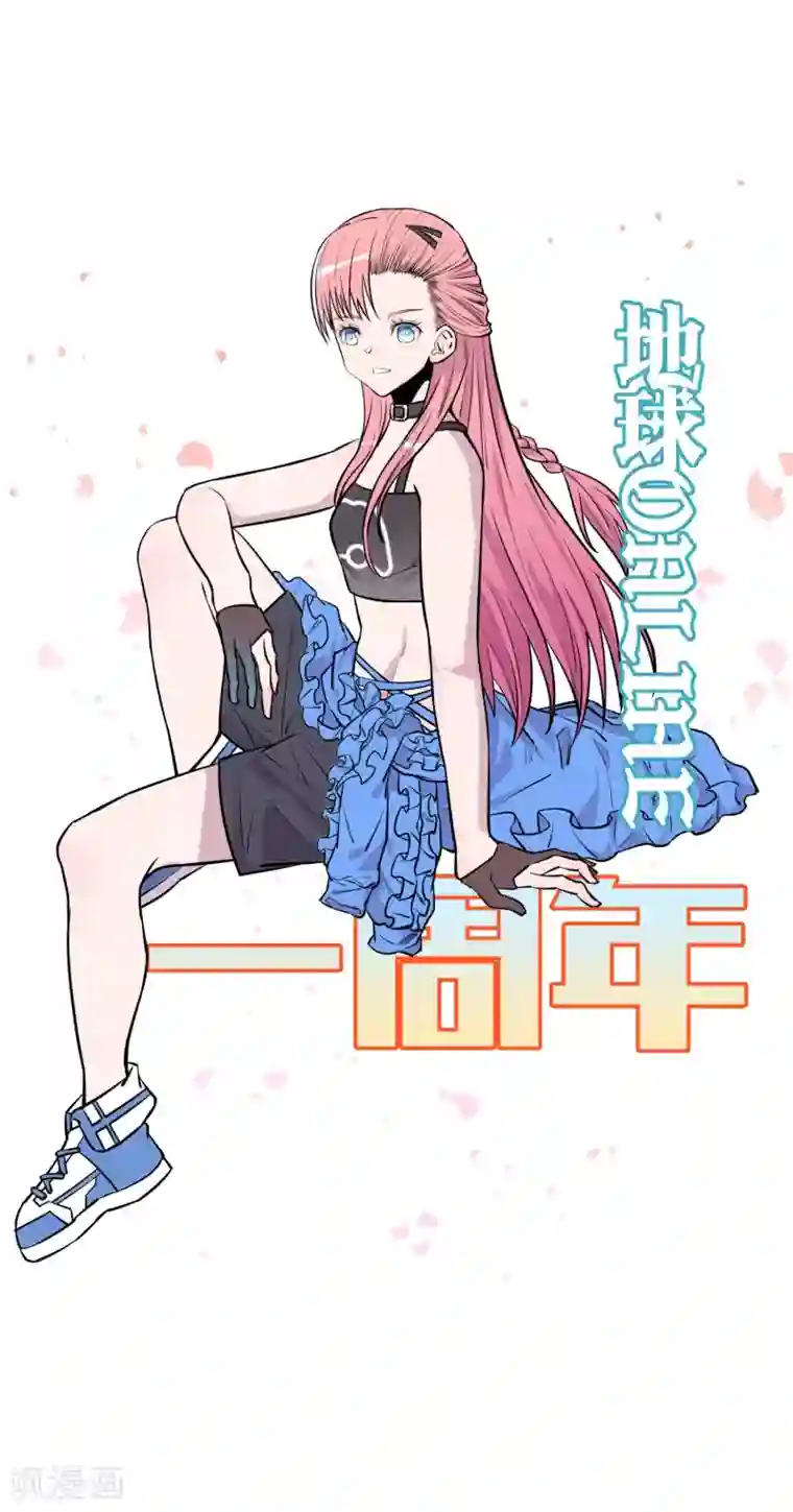 地球online第69话