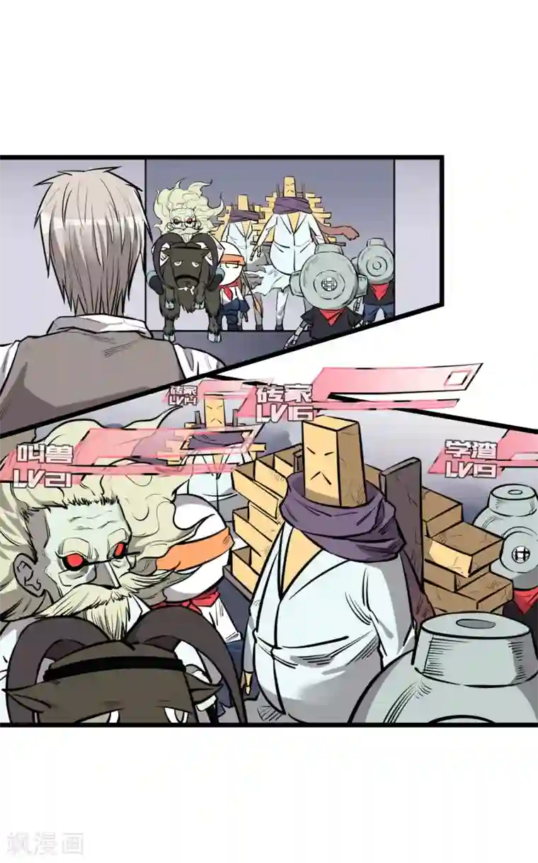 地球online第69话