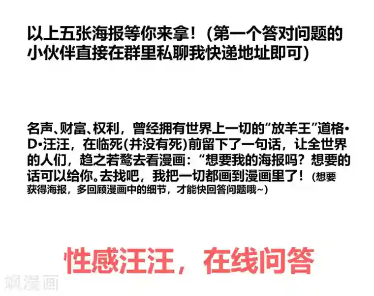 地球online第69话