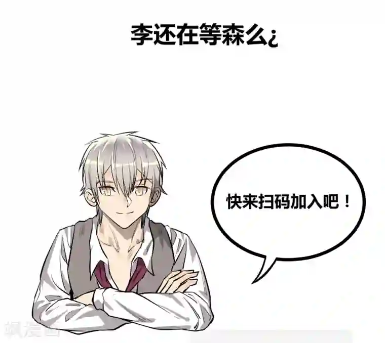 地球online第69话