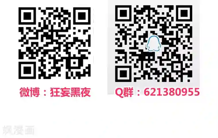 地球online第69话