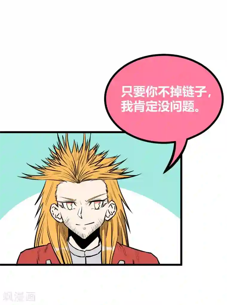 地球online第69话