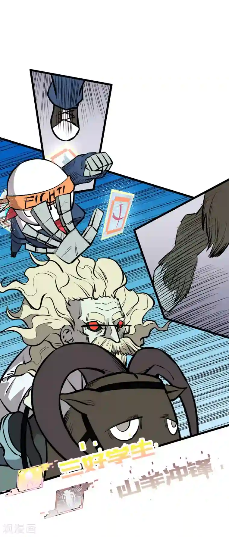 地球online第69话