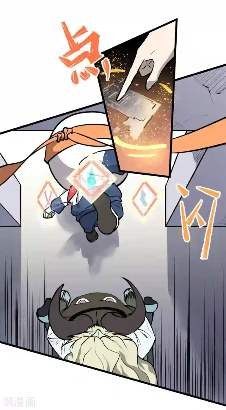 地球online第69话