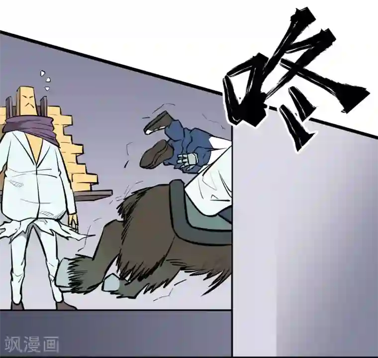 地球online第69话