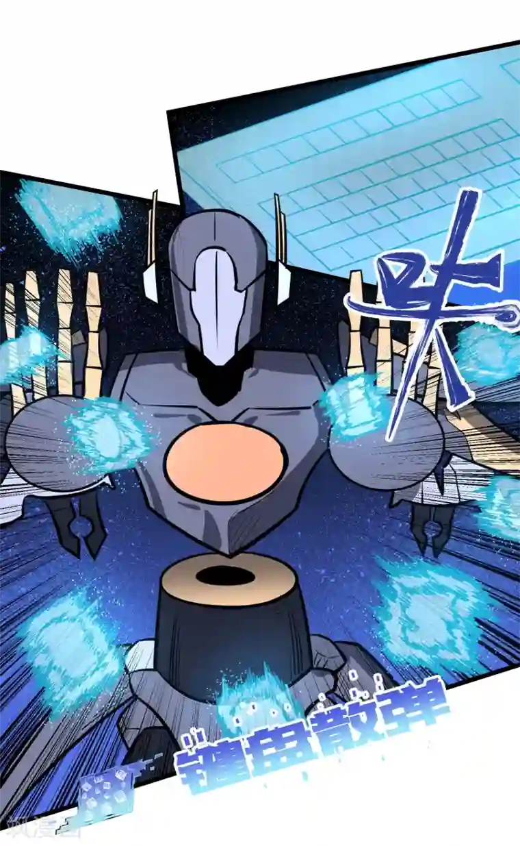 地球online第70话