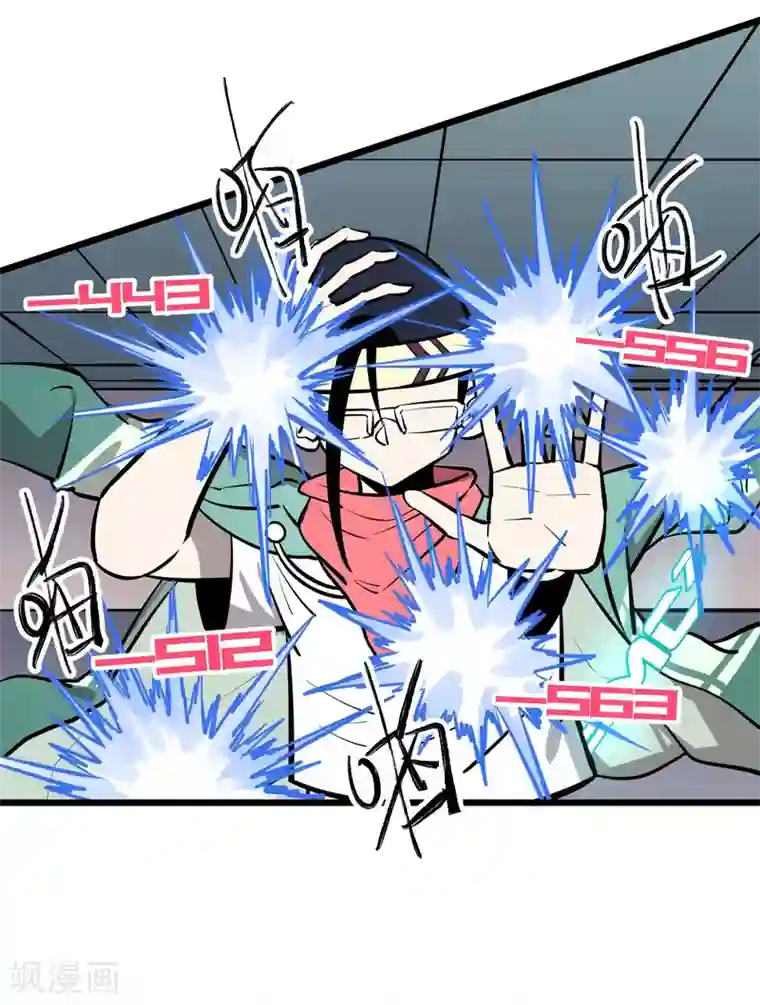 地球online第70话