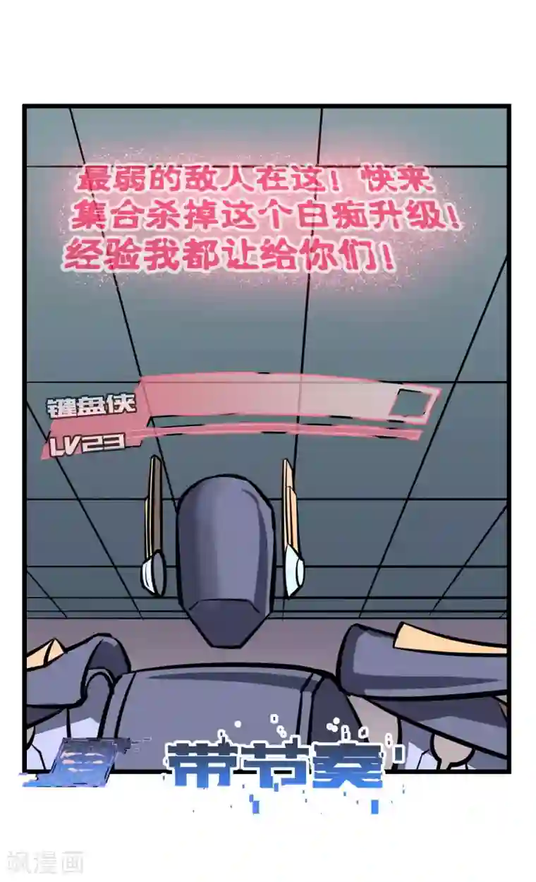 地球online第70话