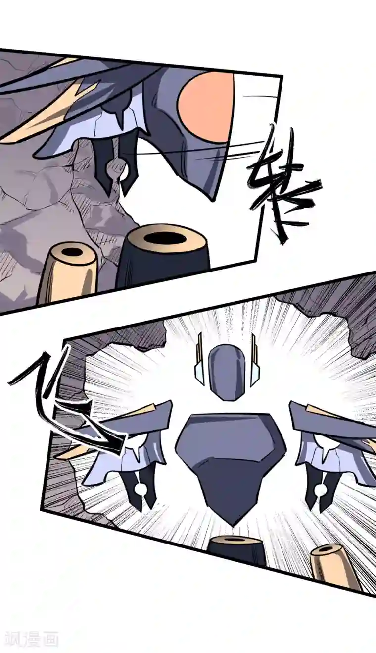 地球online第70话