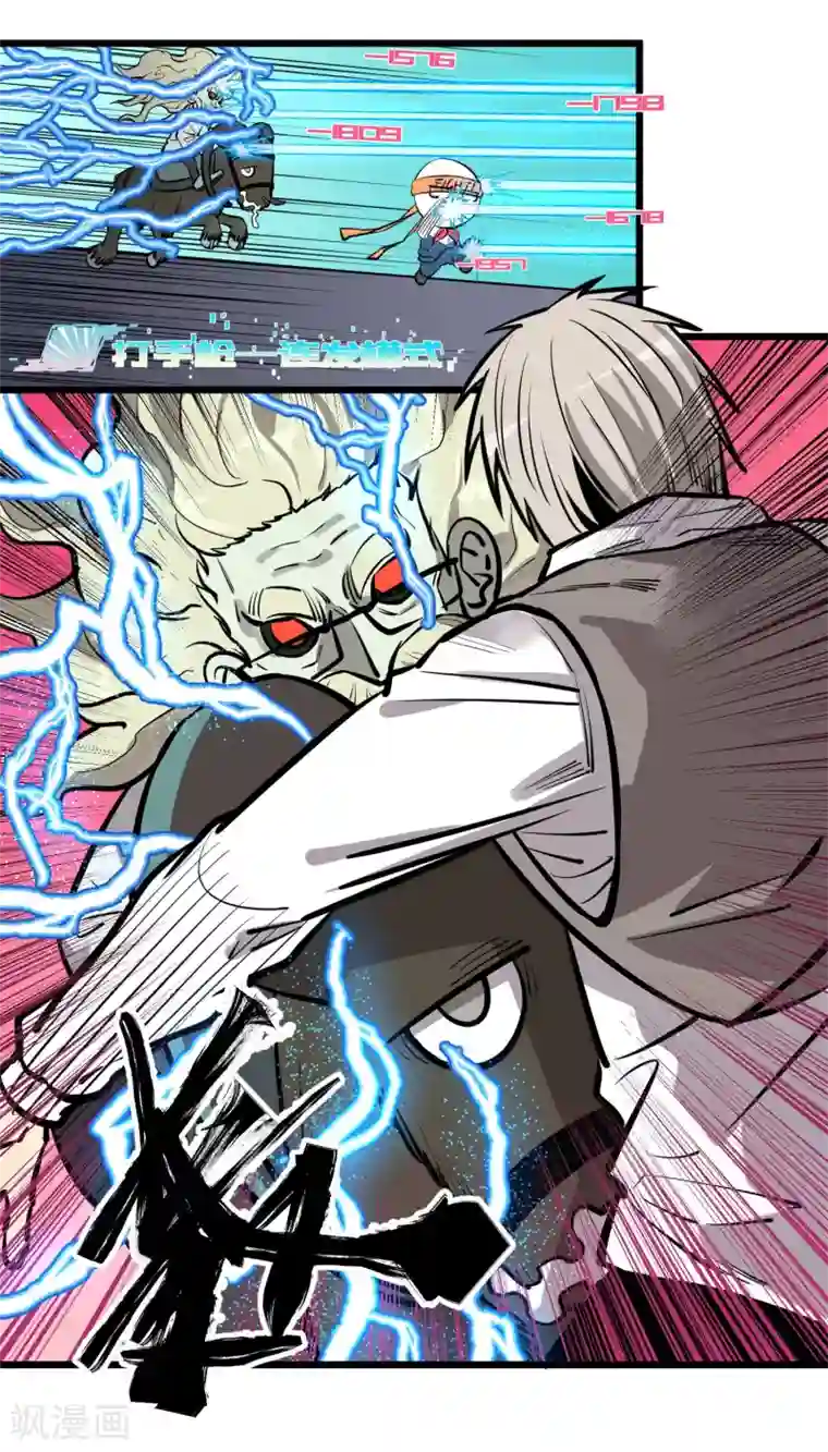 地球online第70话