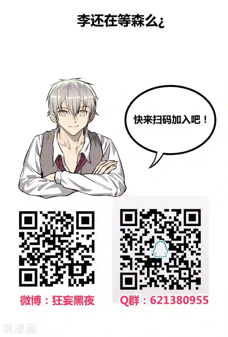 地球online第70话