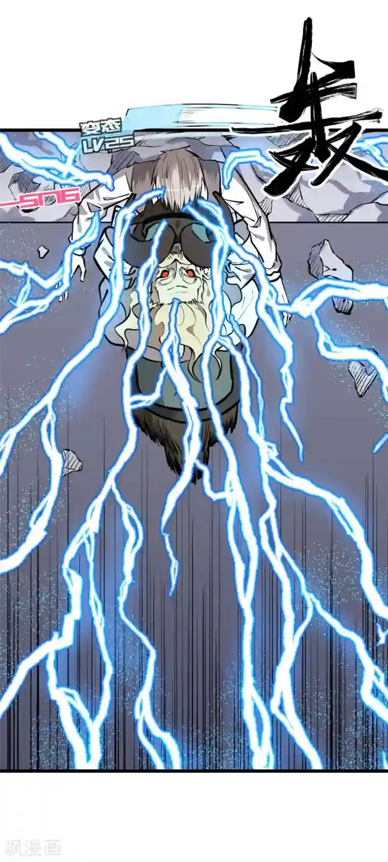 地球online第70话