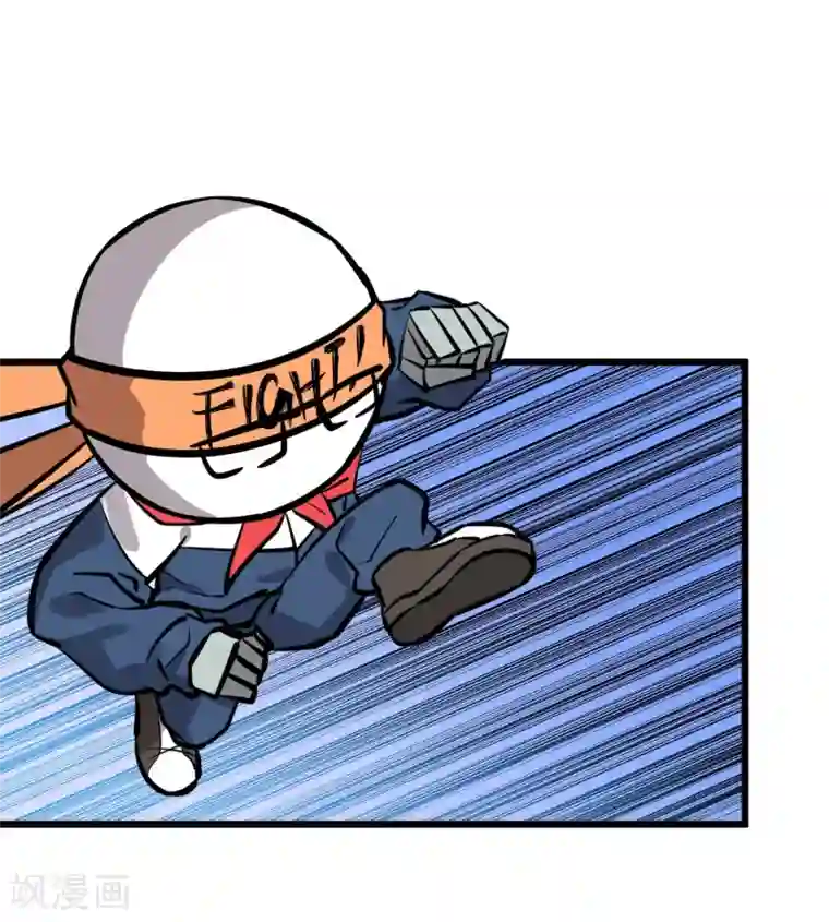 地球online第70话