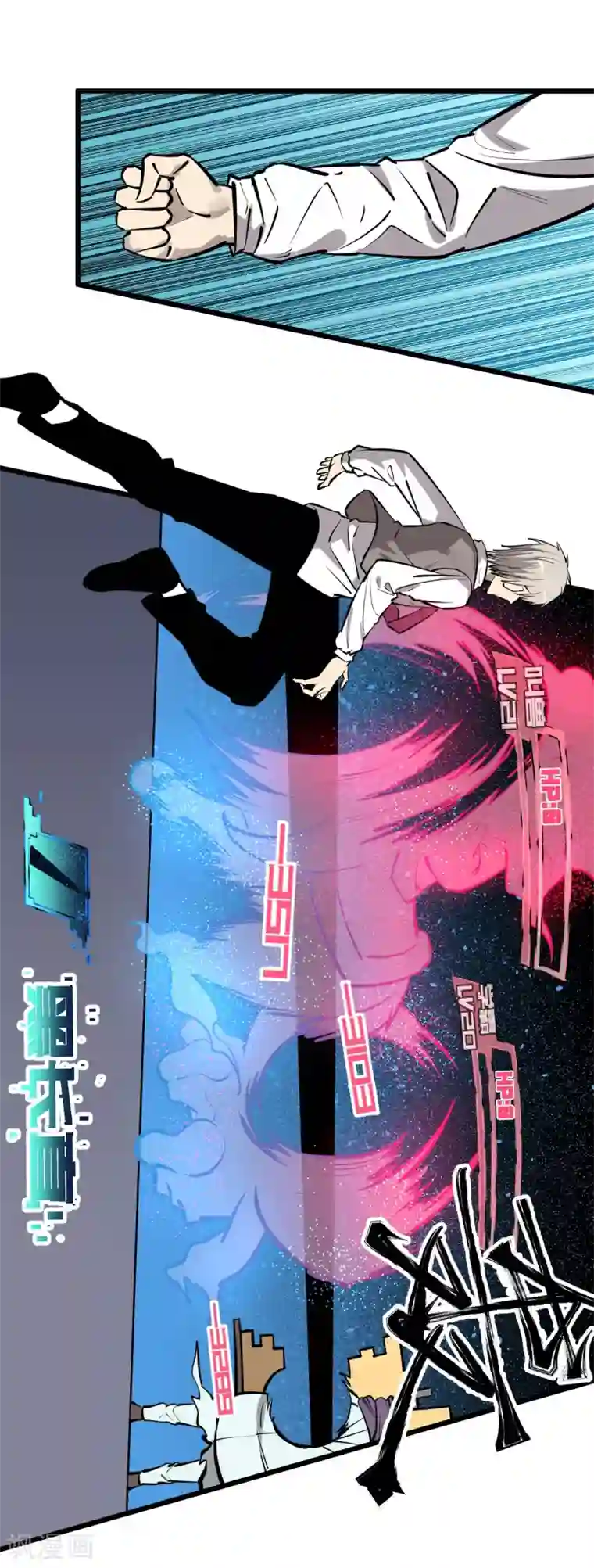 地球online第70话