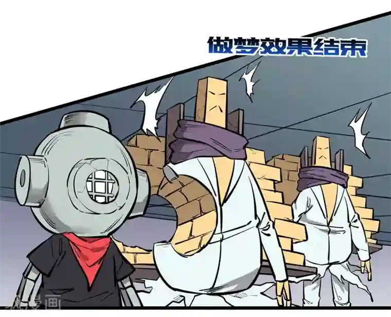 地球online第70话