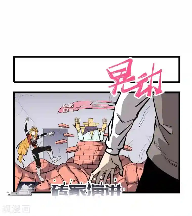 地球online第71话