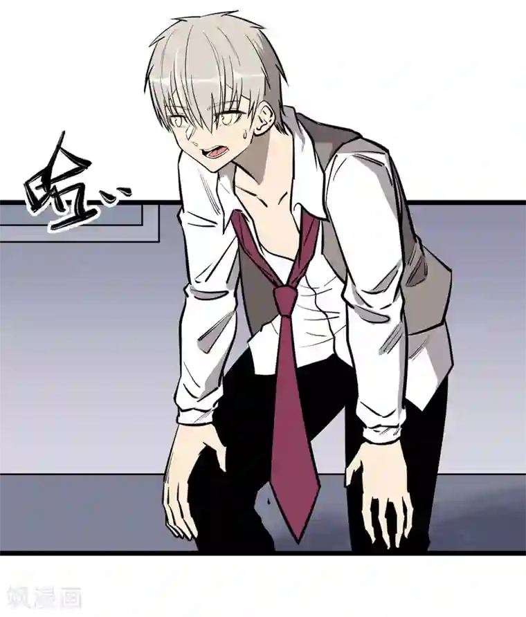 地球online第71话